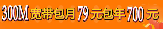 中山宽带安装